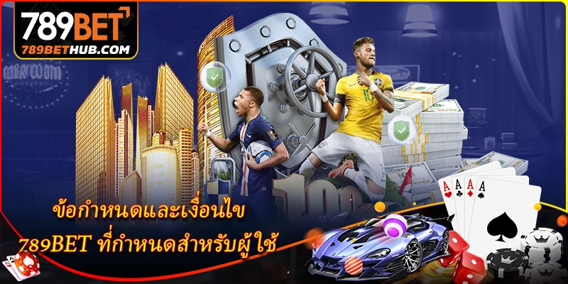 ข้อกำหนดและเงื่อนไข 789BET ที่กำหนดสำหรับผู้ใช้