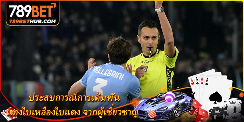 Kinh nghiệm cá cược chuyên nghiệp về thẻ vàng và thẻ đỏ.