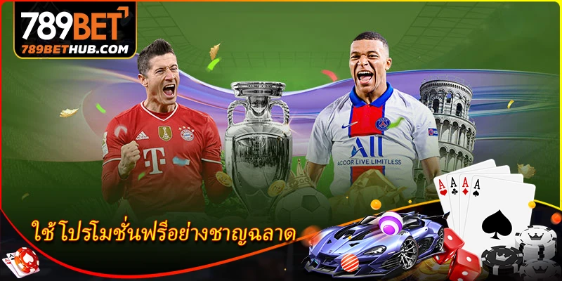 Hãy tận dụng các chương trình khuyến mãi miễn phí một cách khôn ngoan.